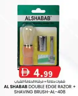 KM Trading Al shabab double edge razor + shaving brush-al-408 offer