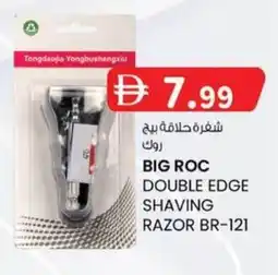 KM Trading Big roc double edge shaving razor BR-121 offer