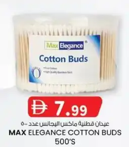 KM Trading Max elegance cotton buds offer