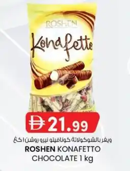 KM Trading Roshen konafetto chocolate offer