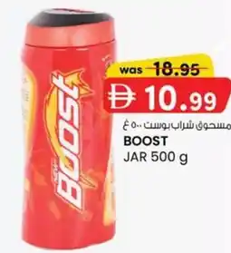 KM Trading Boost JAR 500 g offer