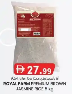 KM Trading Royal farm premium brown jasmine rice offer