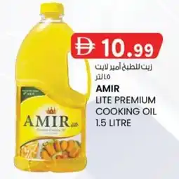 KM Trading Lite premium cooking oil offer