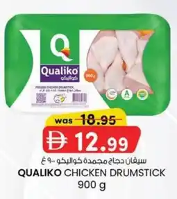 KM Trading Qualiko chicken drumstick offer