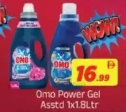 AIKO HYPERMARKET Omo Power Gel Asstd offer