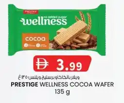 KM Trading Prestige wellness cocoa wafer offer
