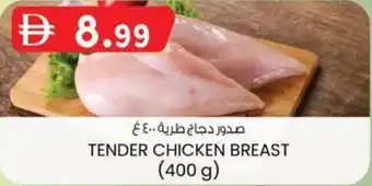 KM Trading Tender chicken breast offer