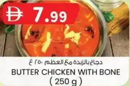 KM Trading Butter chicken with bone offer