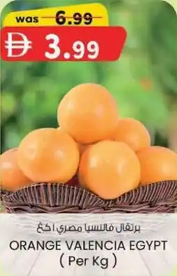 KM Trading Orange valencia egypt offer