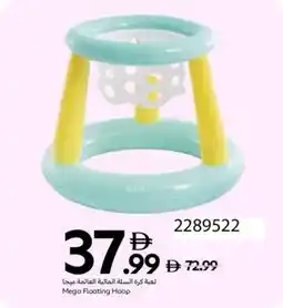 Carrefour Mega Floating Hoop offer