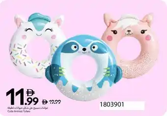 Cute Animal Tubes
