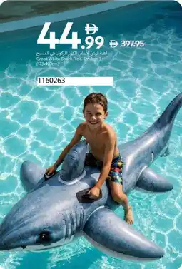Carrefour Great White Shark Ride-On Age 3+ offer