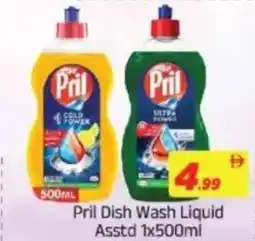 AIKO HYPERMARKET Pril dish wash liquid offer