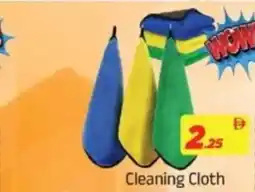 AIKO HYPERMARKET Cleaning Cloth offer