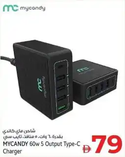 Kenz Hypermarket Mycandy 60W 5 output type-C charger offer