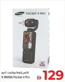 Kenz Hypermarket X invoa pocket 4 pro offer