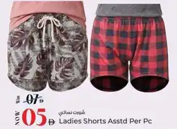 Kenz Hypermarket Ladies Shorts offer