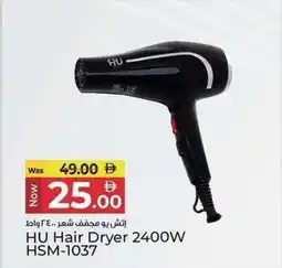 Kenz Hypermarket HU Hair Dryer 2400W HSM-1037 offer