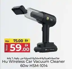 Kenz Hypermarket HU Wireless Car Vacuum Cleaner 60W HSM-1014 offer