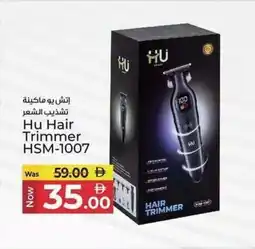 Kenz Hypermarket HU Hair Trimmer HSM-1007 offer