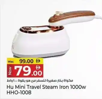 Kenz Hypermarket HU Mini Travel Steam Iron 1000W HHO-1008 offer
