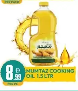 Dream Land Center Bmumtaz cooking oil offer