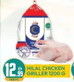 Dream Land Center Hilal chicken griller offer