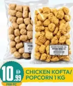Dream Land Center Chicken kofta popcorn offer