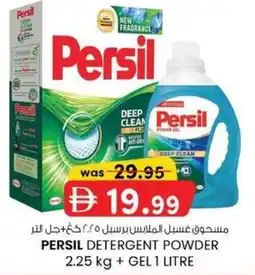 KM Trading Persil detergent powder + gel offer