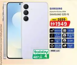 KM Trading Samsung s25 fe offer