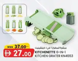 KM Trading 27.00 kitchenette 6-in-1 kitchen grater kn4553 offer