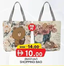 KM Trading Shopping bag offer