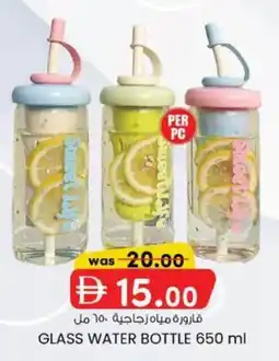 KM Trading Glass water bottle offer