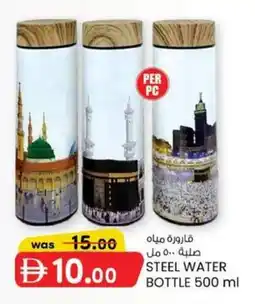 KM Trading Steel water bottle offer