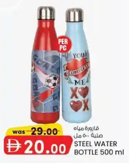 KM Trading Steel water bottle offer