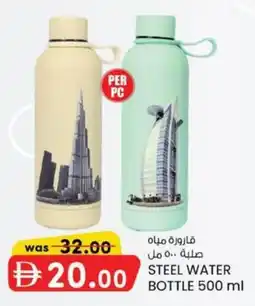 KM Trading Steel water bottle offer