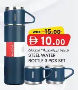 KM Trading Steel water bottle 3 pcs set offer