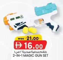 KM Trading 2-in-1 magic gun set offer