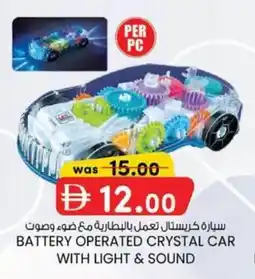 KM Trading Battery operated crystal car with light & sound offer