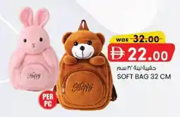 KM Trading Soft bag offer