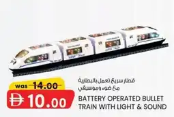 KM Trading Batiery operated bullet train with light & sound offer