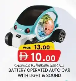 KM Trading Battery operated auto car with light & sound offer
