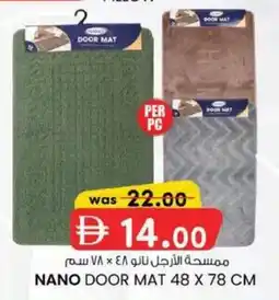 KM Trading Nano door mat offer