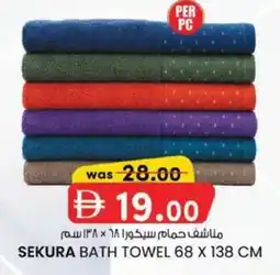 KM Trading Sekura bath towel offer