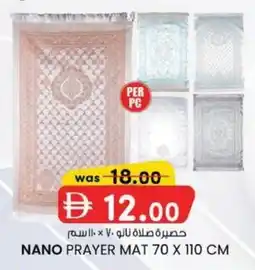 KM Trading Nano prayer mat offer