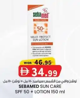 KM Trading Sebamed sun care spf 50+ lotion offer