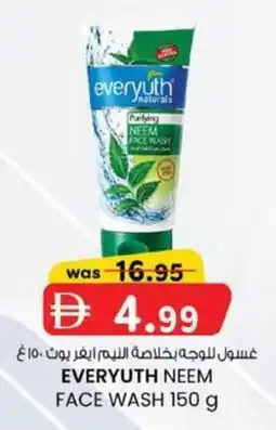KM Trading Everyuth neem face wash offer