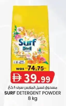 KM Trading Surf detergent powder offer