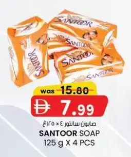 KM Trading Santoor soap 4 pcs offer