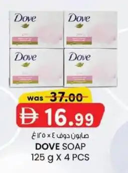 KM Trading Dove soap 4 pcs offer